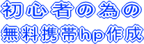 ���S�҂ׂ̖̈��������쐬